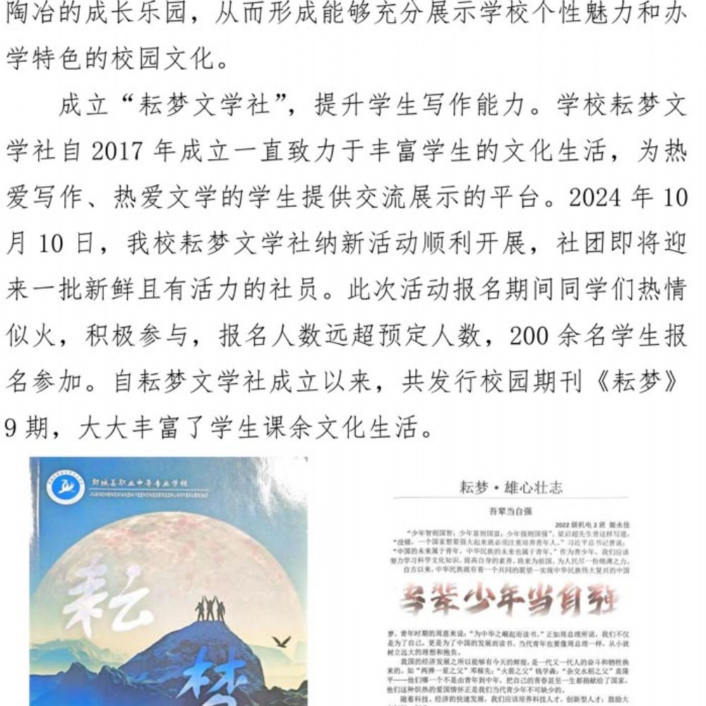 乐竞lejing（中国） 质量年度报告